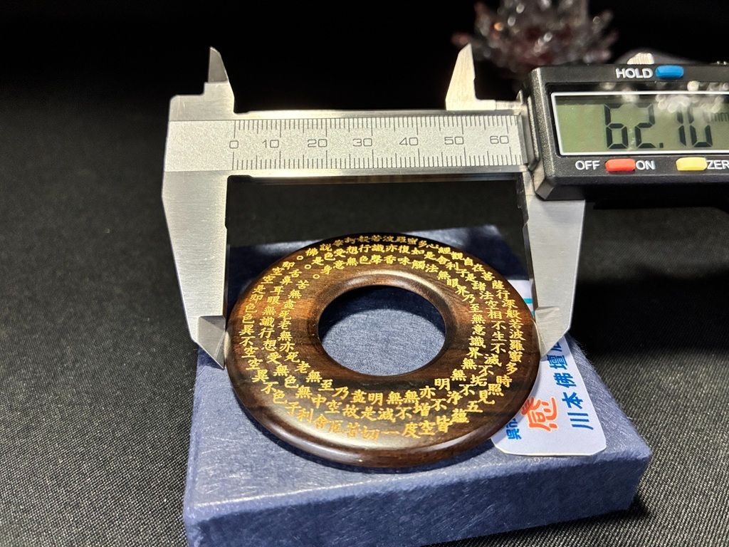 特注品 袈裟輪 62ｍｍ 黒檀製 般若心経彫刻金入 寺院仏具|仏教美術|川本仏壇店|川本仏