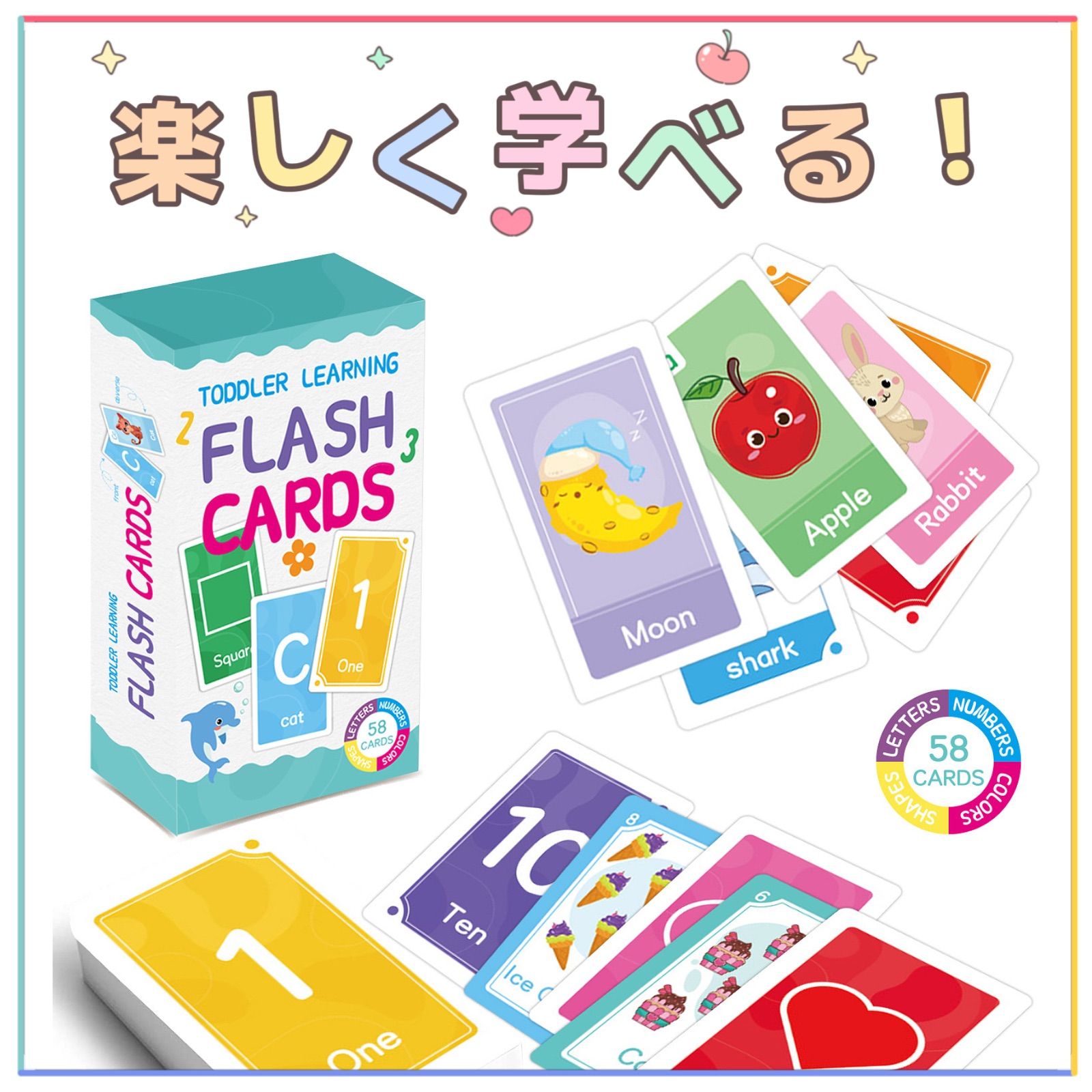 フラッシュカード 英語 幼児 トドラー 単語 知育玩具 教育 教材 遊び 