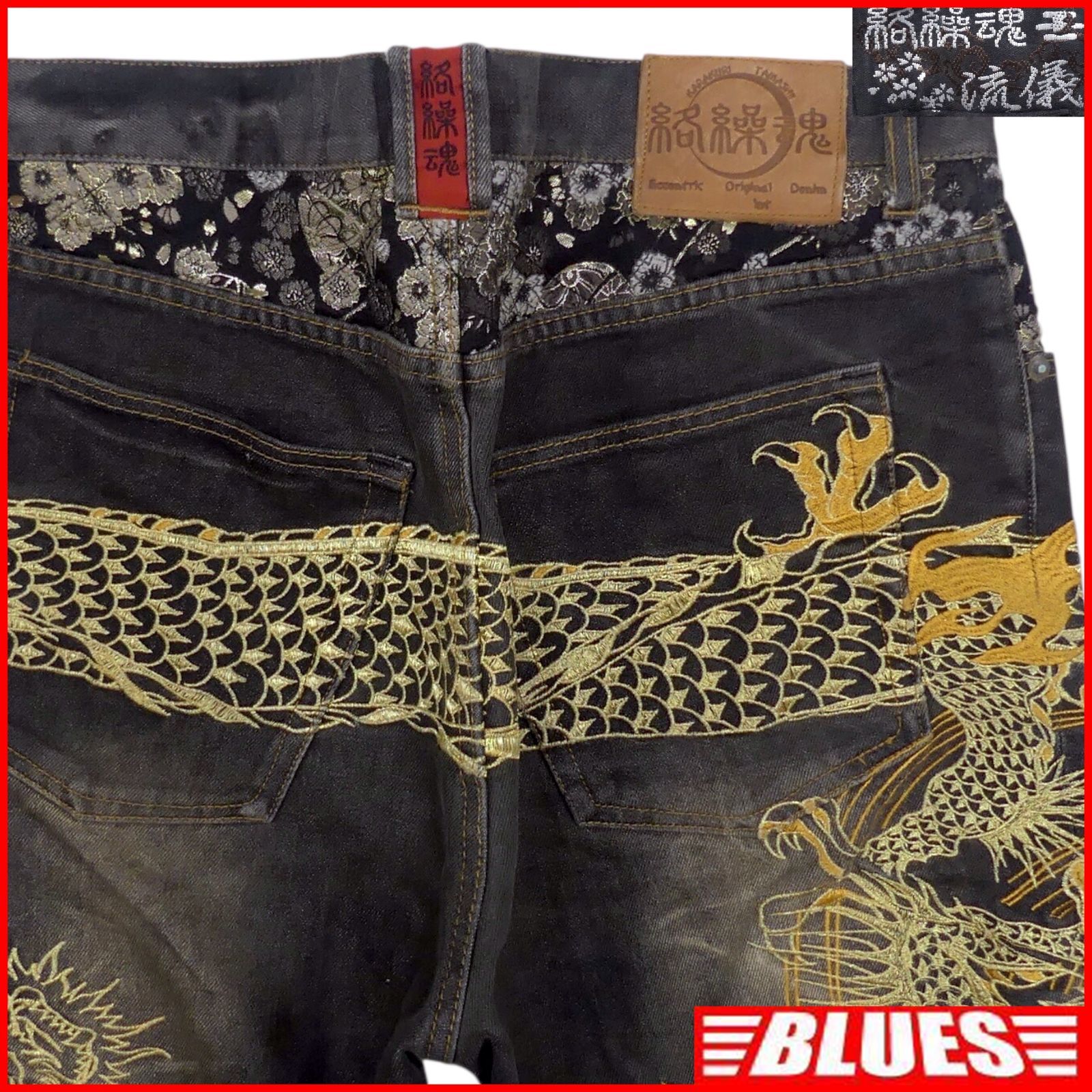 絡繰魂 流儀 デニム 龍 ドラゴン 刺繍 和柄 カラクリタマシイ ブラック 絡繰魂 カラクリタマシイ 流儀 デニム W36 パンツ ドラゴン刺繍