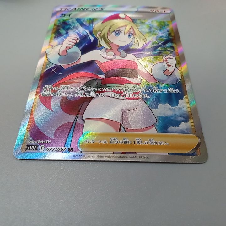 プレイ用】ポケモンカードゲーム s10P 077/067 SR カイ 1枚