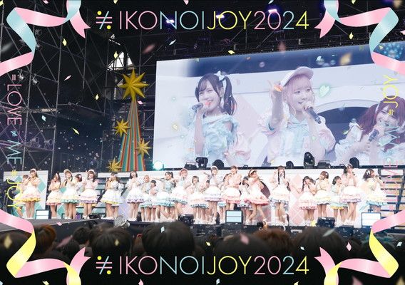 イコノイジョイ 2025 通常盤 DVD - イコノイジョイ 特典なし WWW_OLIVIERBERNSTEIN_COM