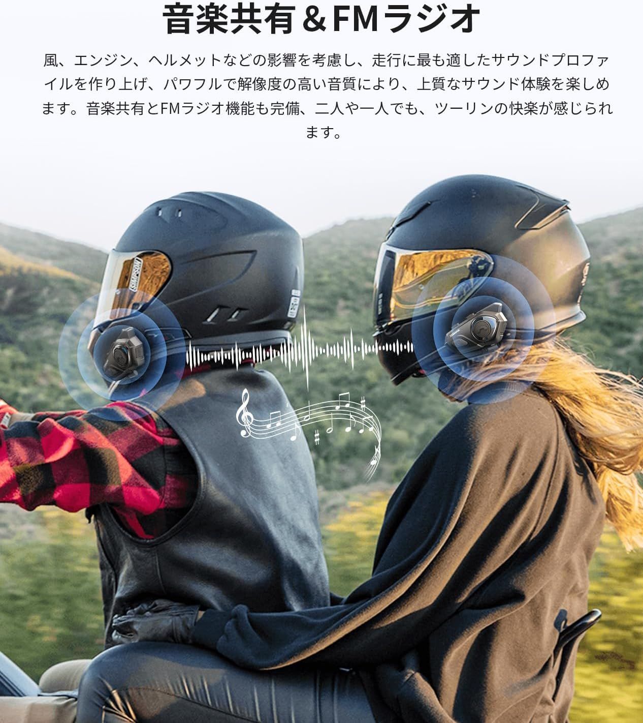 バイク インカム バイク用インカム 音楽ながら通話 FMラジオ 6人同時