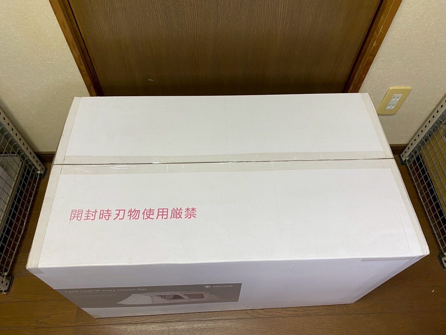 限定・希少！雪峰祭限定 ランドロックM アイボリー オプションセット 