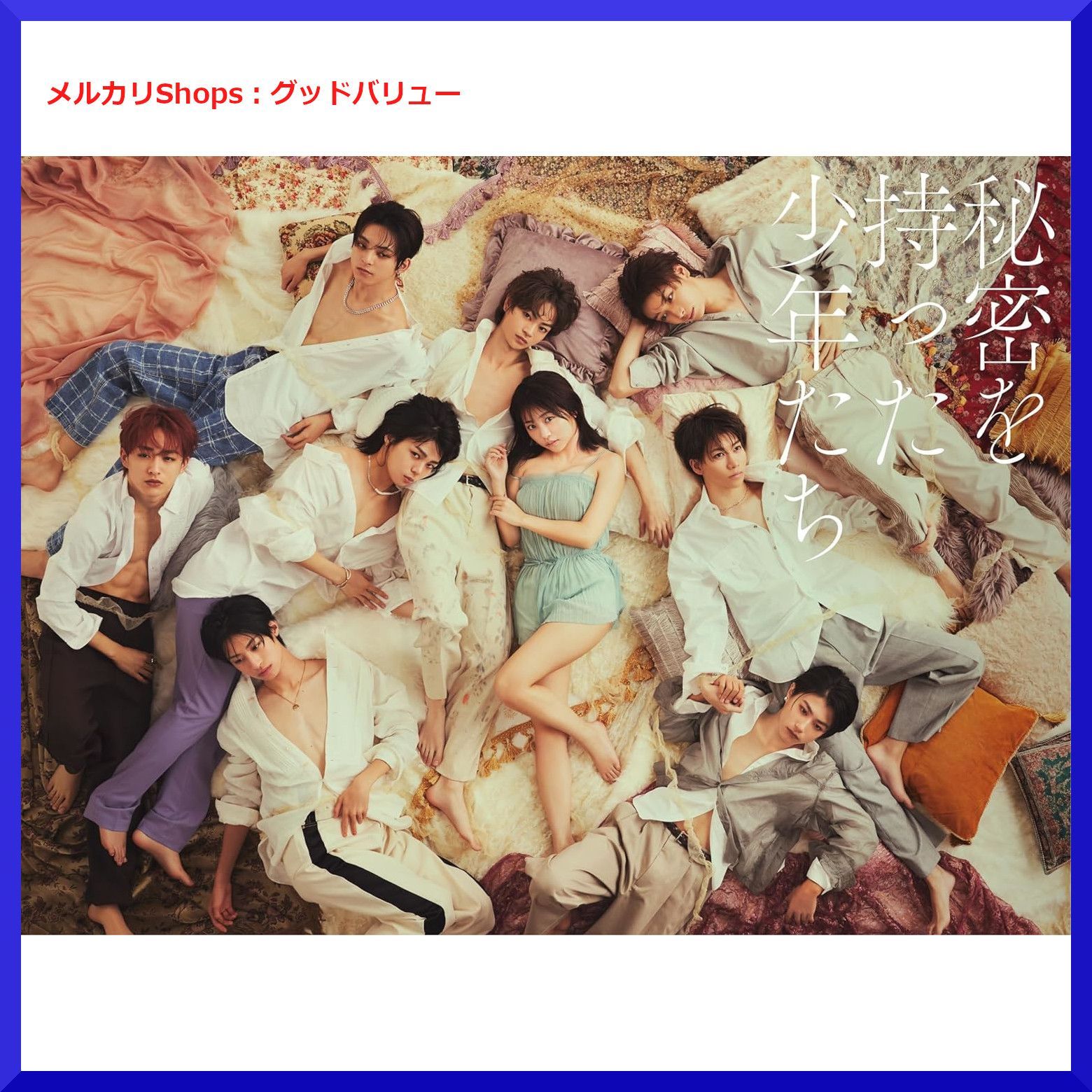 新品★秘密を持った少年たち DVD 完全生産限定盤 龍宮城 龍宮城】Blu-ray【秘密を持った少年たち/完全生産限定盤】