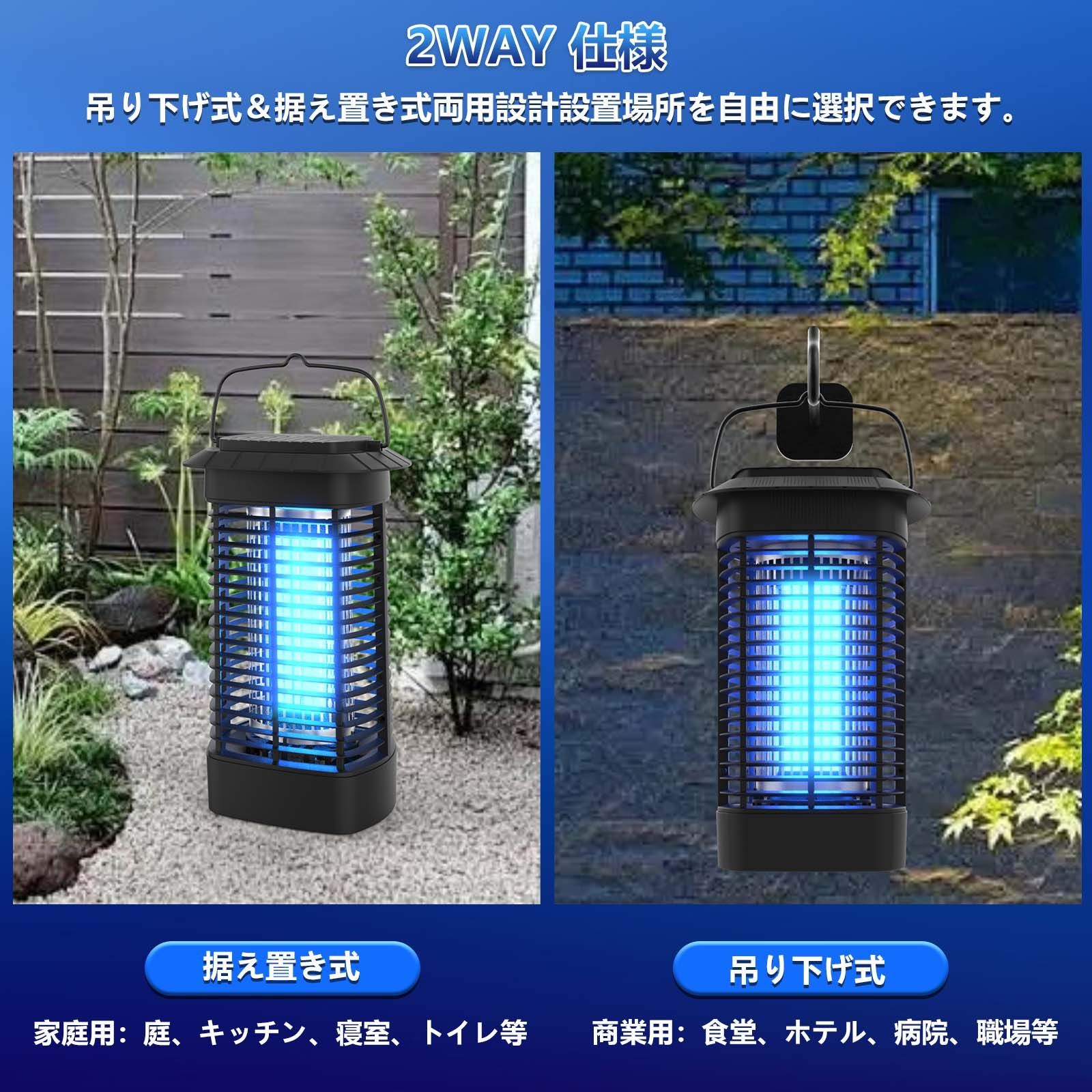 楽天1位 電撃殺虫器 電撃殺虫機虫取り機 殺虫灯 家庭用電撃蚊取り器 殺虫ライト 楽天1位 電気蚊取り器 電撃蚊取り機 電撃殺虫器 蚊取り