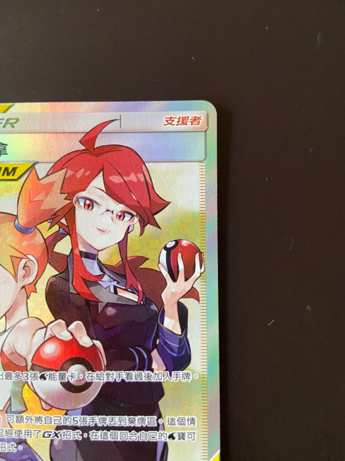 ポケモンカード AS6b 224/196 SR カスミ＆カンナ 台湾語版 - メルカリ