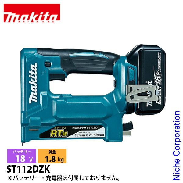 マキタ 18V 充電式タッカ RT線10mm 本体のみ ST112DZK