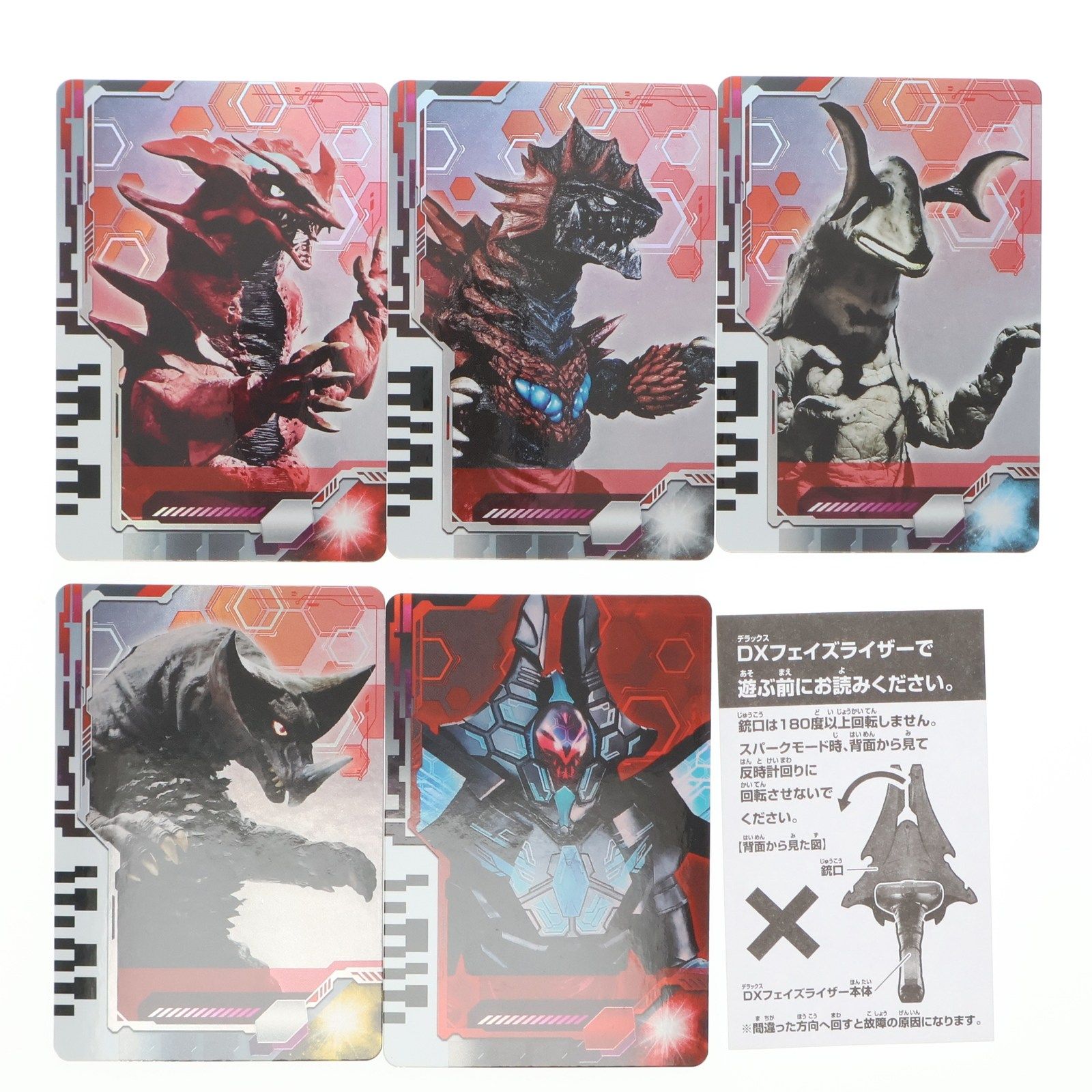 プレミアムバンダイ限定 DXフェイズライザー ウルトラマン