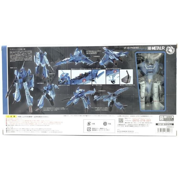 BANDAI - 【中古】二重テープ)HI-L R VF-0D フェニックス(工藤シン機)[69][240069174210] BANDAI - 【中古】二重テープ)HI-METAL R VF-0D フェニックス