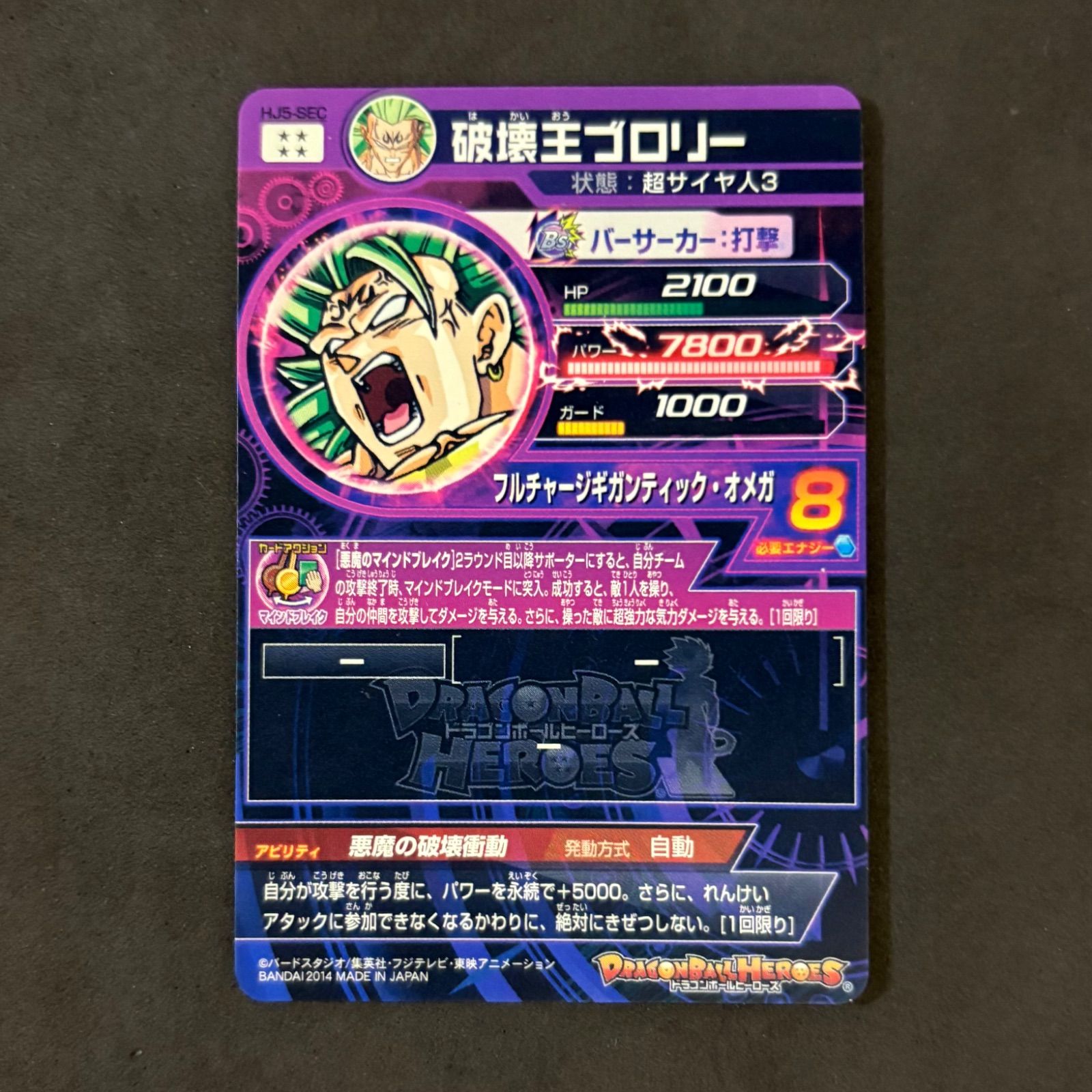ドラゴンボールカードまとめ売り まとめ売り】 ドラゴンボール カード☆ - メルカリ