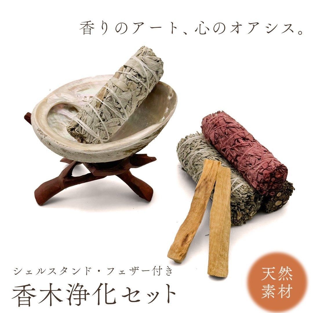 ★得々５本セット★無農薬カリフォルニア産【高品質ホワイトセージワンド】❤️ ☆得々5本セット☆無農薬カリフォルニア産【高品質ホワイト