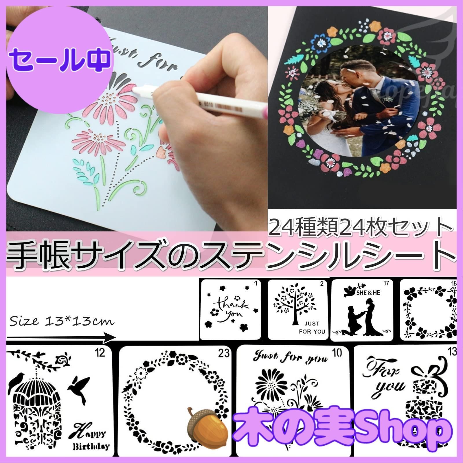 Amazon.co.jp: ステンシルシート 虎 タイガー 型紙 : ホビー