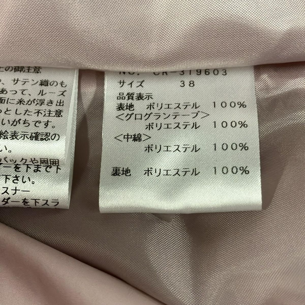 ☆ M S GRACY エムズグレイシー ブルゾン サイズ38 M レディース