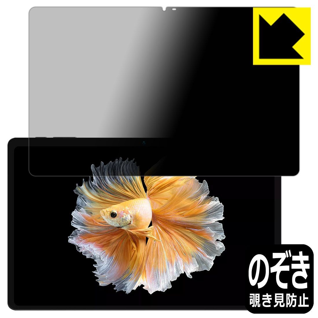 PDA工房 BMAX MaxPad I11 Power 対応 Privacy Shield 保護 フィルム 覗き見防止 反射低減