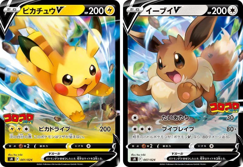 ポケモンカードゲーム ソード&シールド スタートデッキ100 コロコロコミックver.