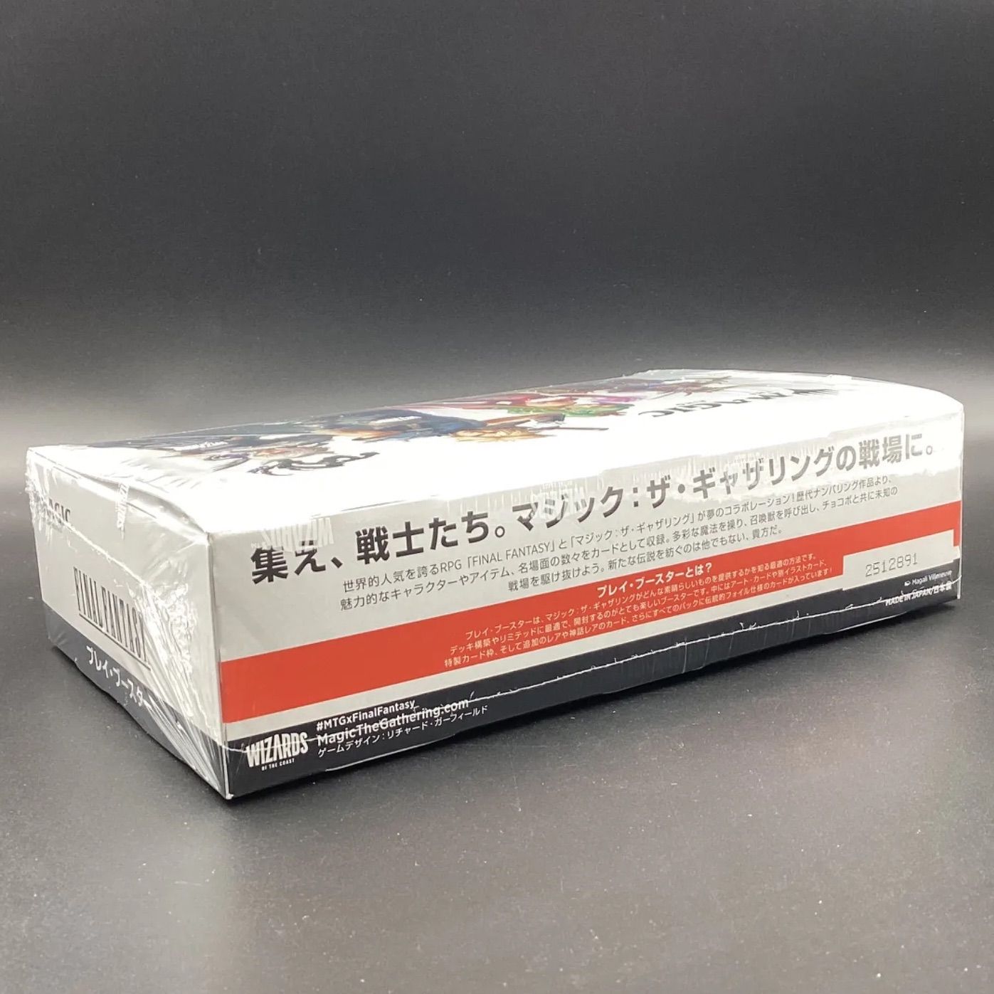 MTG×FINAL FANTASY プレイブースター1箱（シュリンク付き） MTG×FINAL FANTASY プレイブースター1箱（シュリンク付き）
