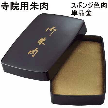 スポンジ朱肉 小