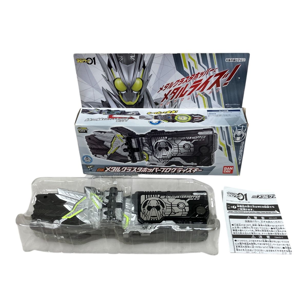 仮面ライダーゼロワン 変身ベルト