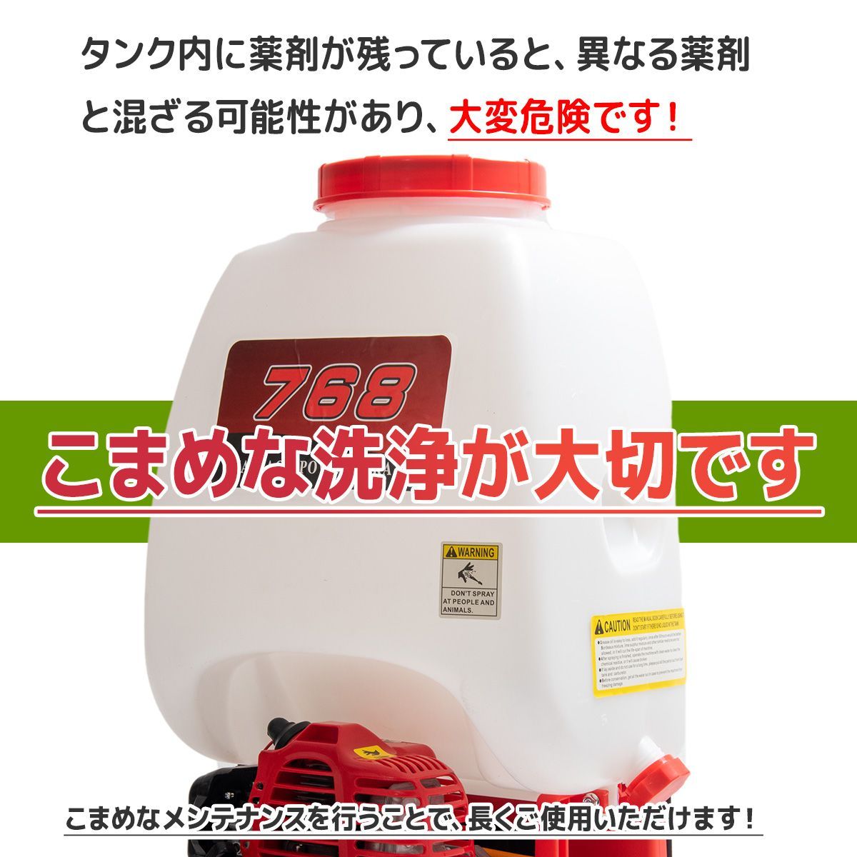 エンジン噴霧器