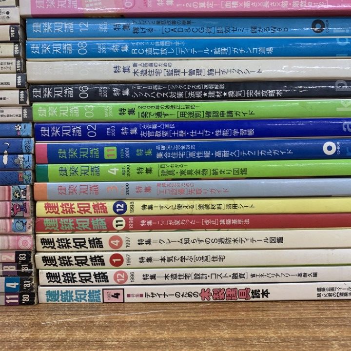 ■02)【同梱不可】建築知識 1980年〜2013年 まとめ売り約55冊大量セット/建築工学/デザイン/設計/住宅/ディテール/雑誌/バックナンバー/B □02)【同梱不可】建築知識 1980年～2013年 まとめ売り約55冊