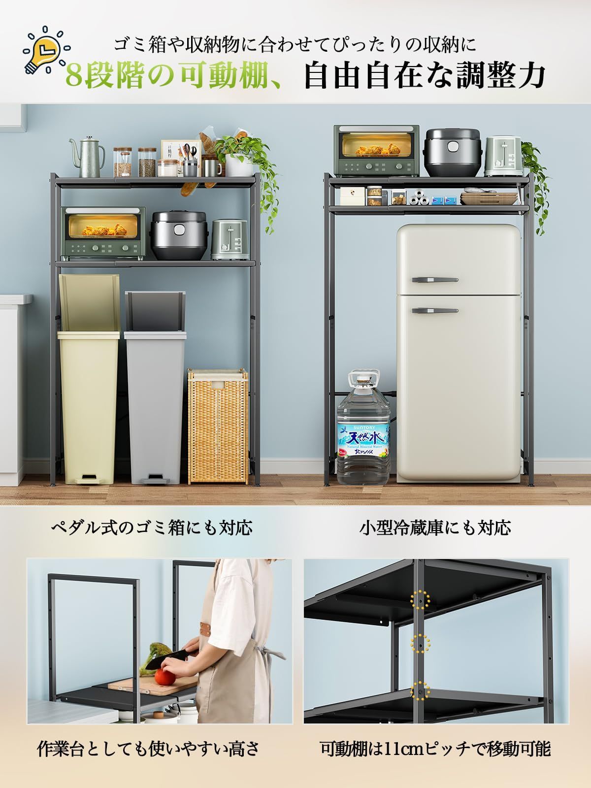 TKUIN ゴミ箱上ラック キッチンラック 幅60〜80cm 幅伸縮可・上下調整可】