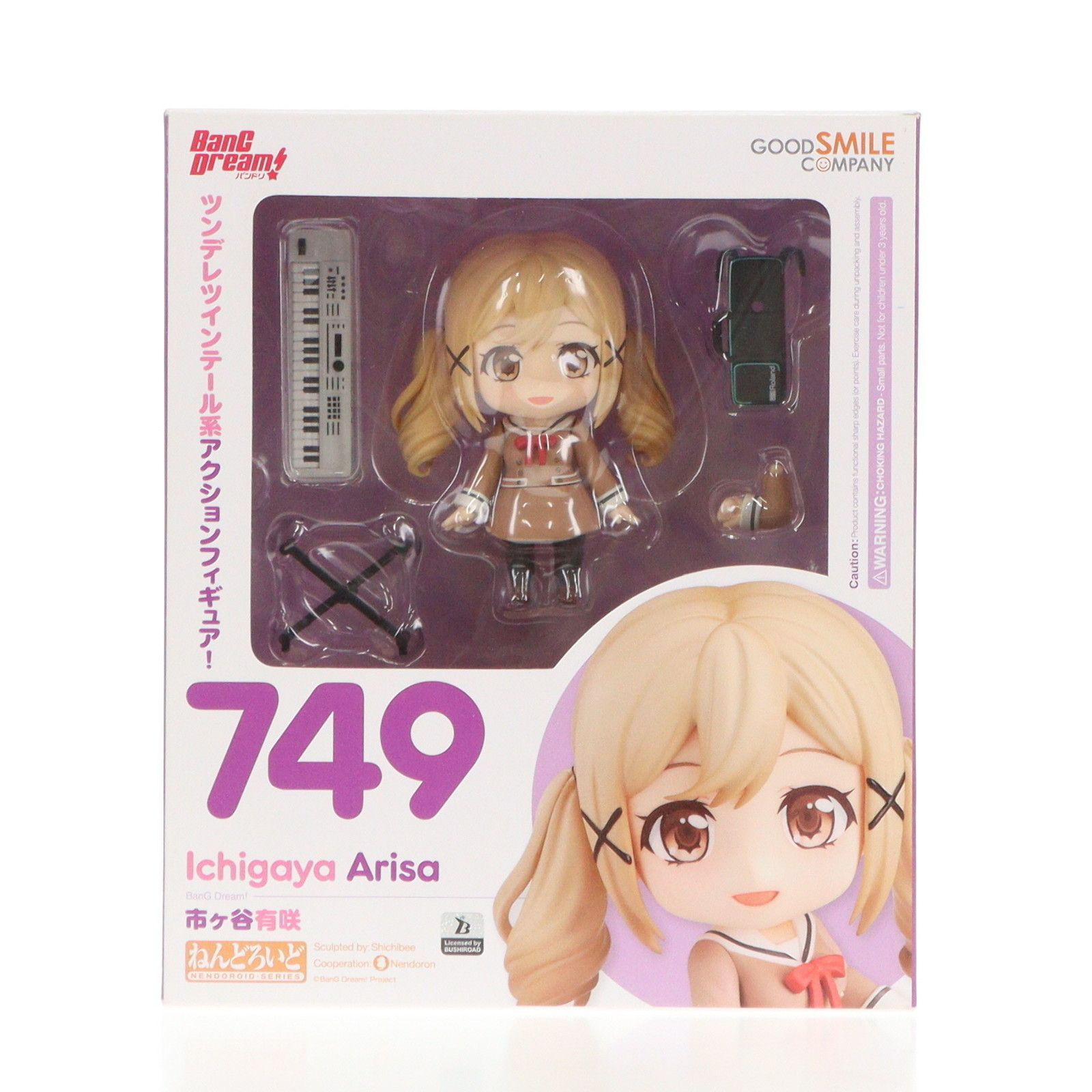ねんどろいど 749 市ヶ谷有咲(いちがやありさ) BanG Dream
