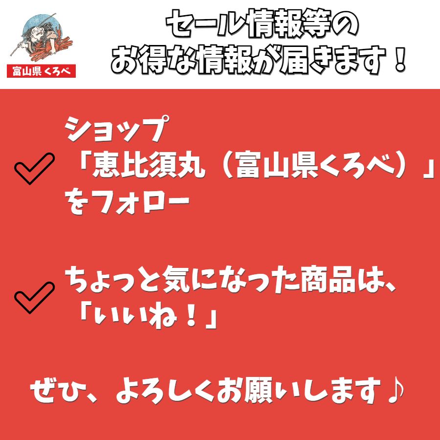 週末にお届け確約‼ 富山県産
