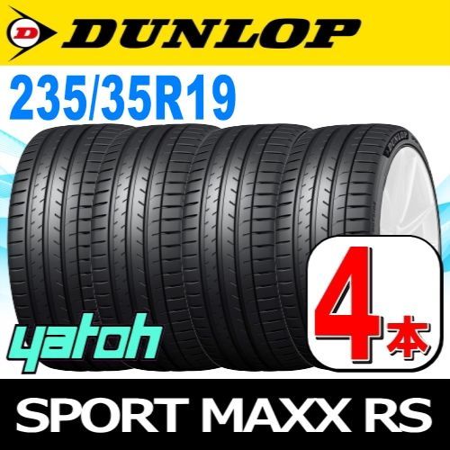ダンロップ 235/55R19 101V 夏タイヤ 2022年製造 2本セット お ダンロップ 235/55R19 101V 夏タイヤ 2022年製造 2本セット お