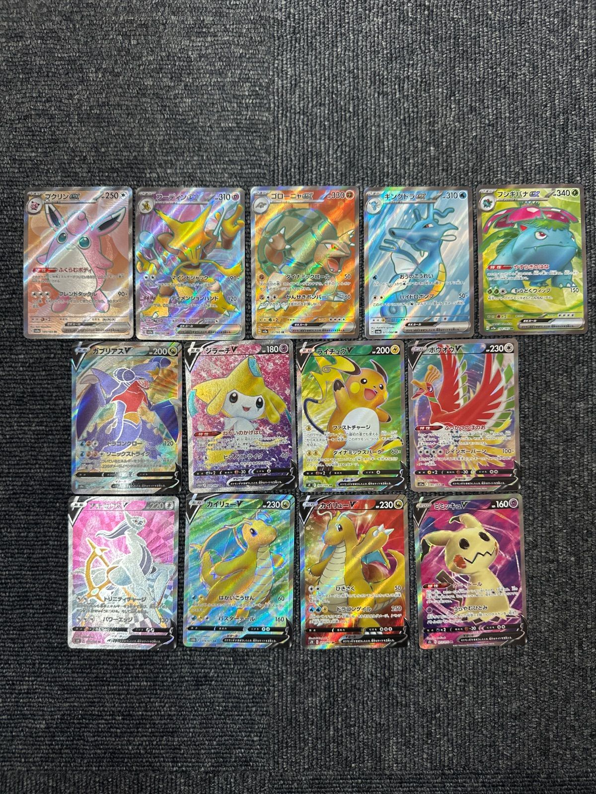 ポケモン V ex SR 13枚 まとめ売り A480 - メルカリ