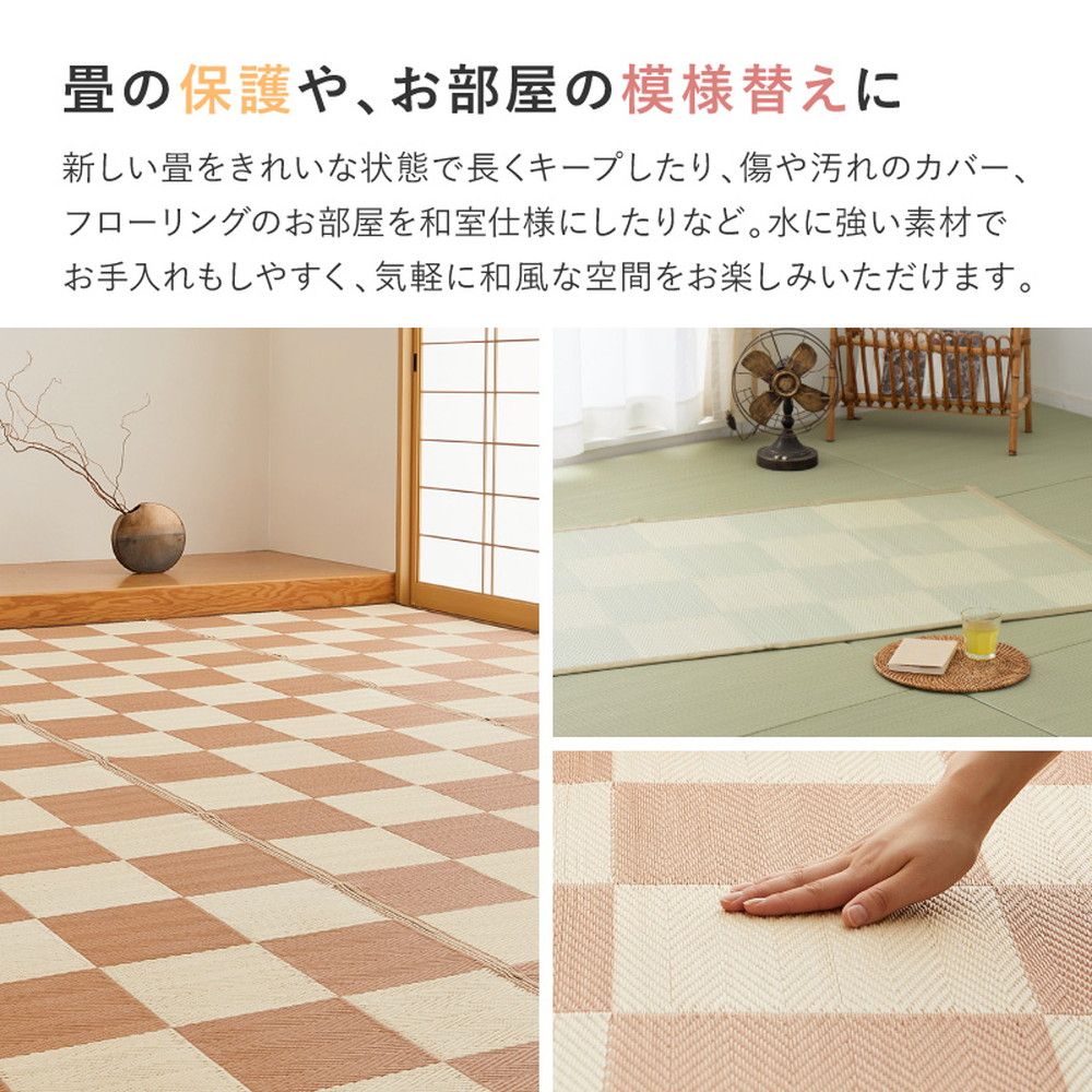 [191×286cm]洗えるい草風カーペット 倉間 本間3畳 抗菌機能付き [8602]