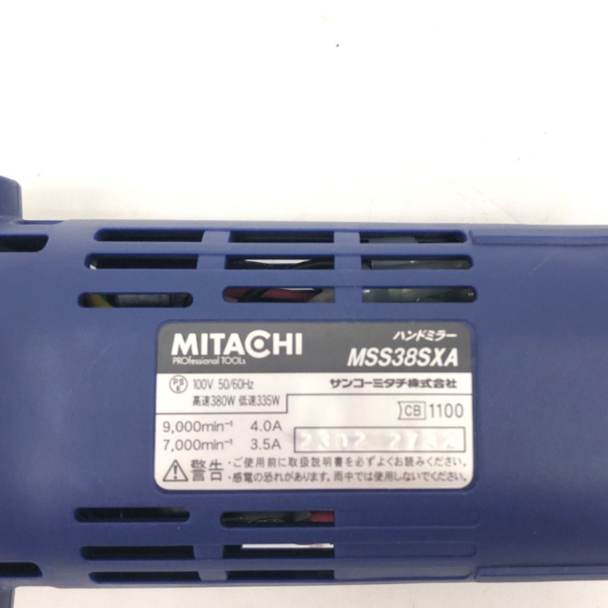 ▽▽サンコーミタチ MITACHI ハンドミラー 2段変速ストレート 
