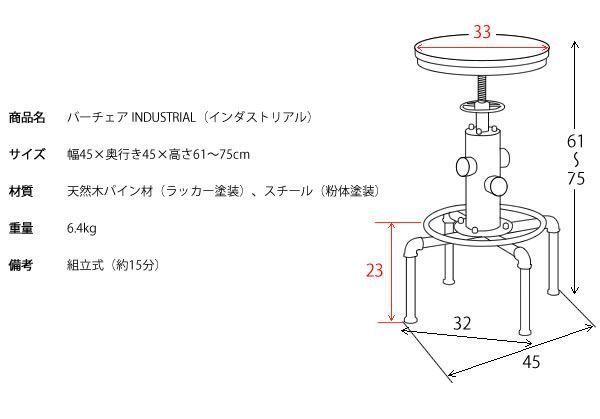 丸い座面 配管デザイン