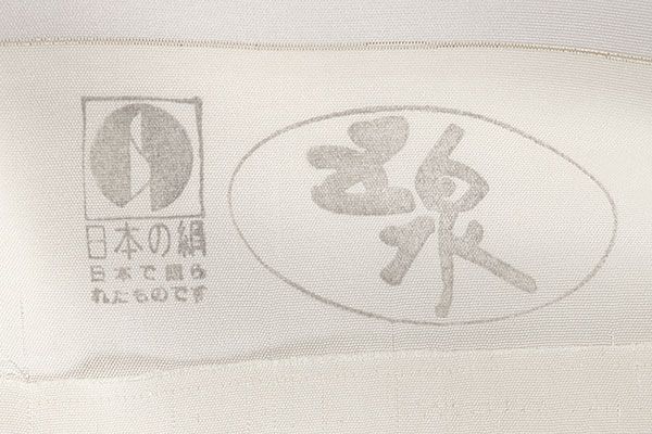 お仕立て付き １～２か月後発送