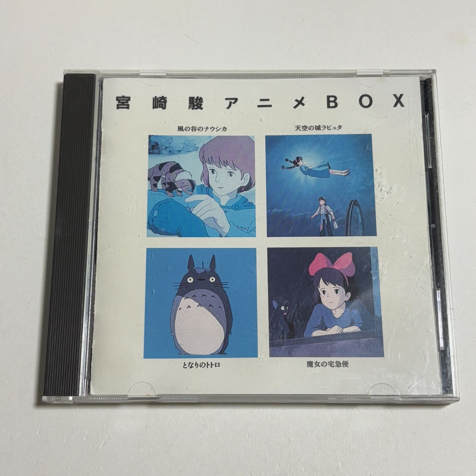 CD『宮崎駿 アニメBOX 音楽：久石譲』 - メルカリ