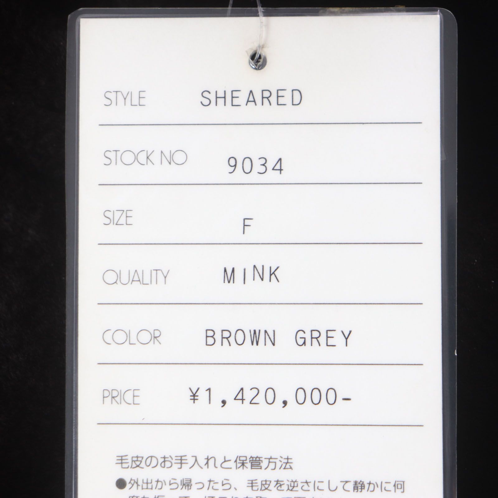 定価1 420