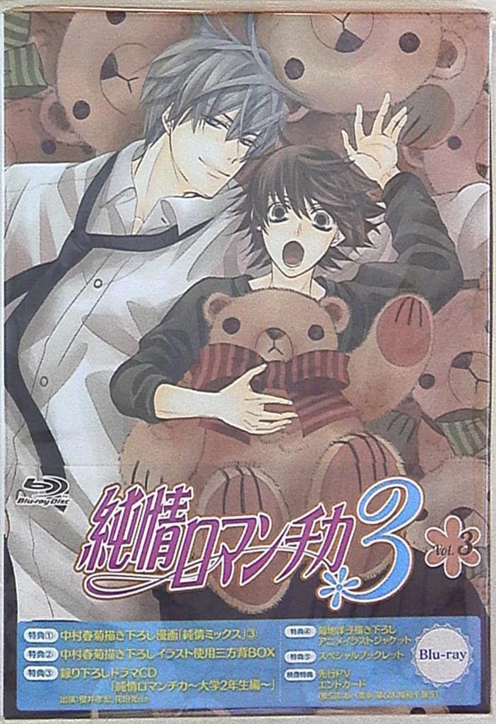 アニメBlu-ray Disc 卸売 純情ロマンチカ3 初回生産限定版 全6巻セット