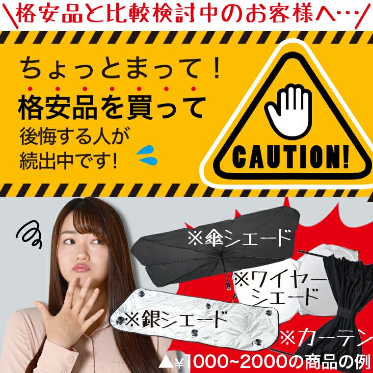 日除け