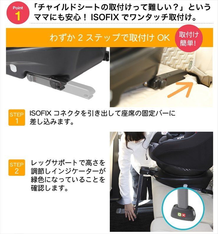 ジョイー Arc360° ブラック-ネイビー joie ISOFIX取付 新生児OK 360°回転 コンパクト設計 クリーニング済み C396001 STEELWINDOWSANDDOORS_COM