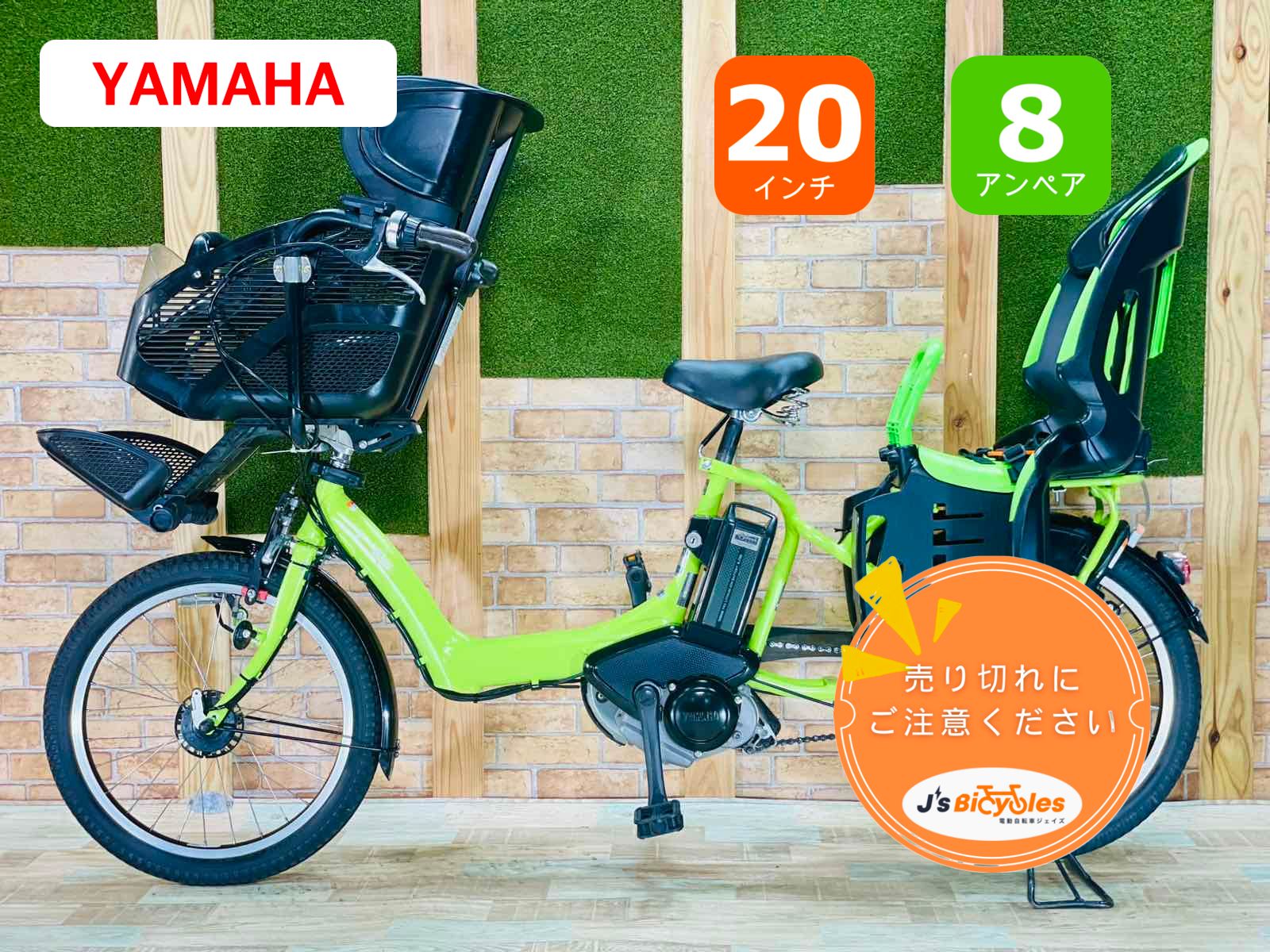 モデル No1モデル 8.7AHバッテリー 蛍光グリーン ヤマハ電動アシスト自転車 子供乗せ 20インチ 完成車 ZH1770