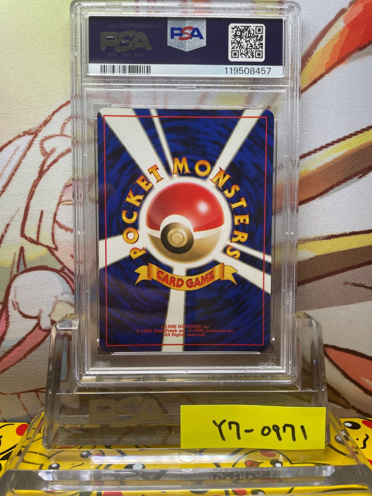 PSA10 エリカのハクリュー ジム拡張第1弾 リーダーズスタジアム PSA10 エリカのハクリュー 旧裏 リーダーズスタジアム 1998 148