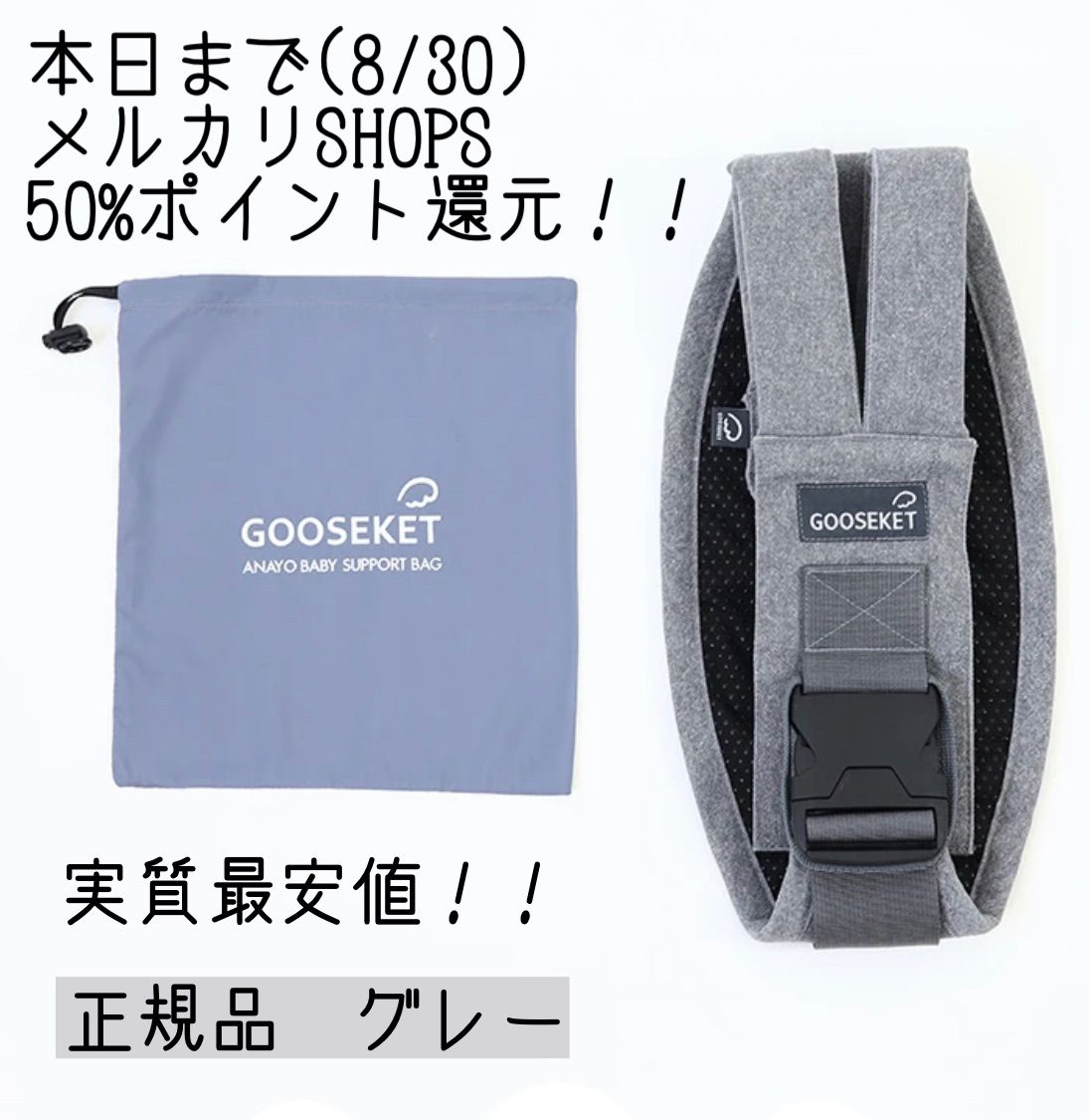 グスケット　ANAYO2 サポートバッグ　ブラック 新品gooseket グスケット ANAYO2 サポートバッグ 抱っこ紐 黒 専用