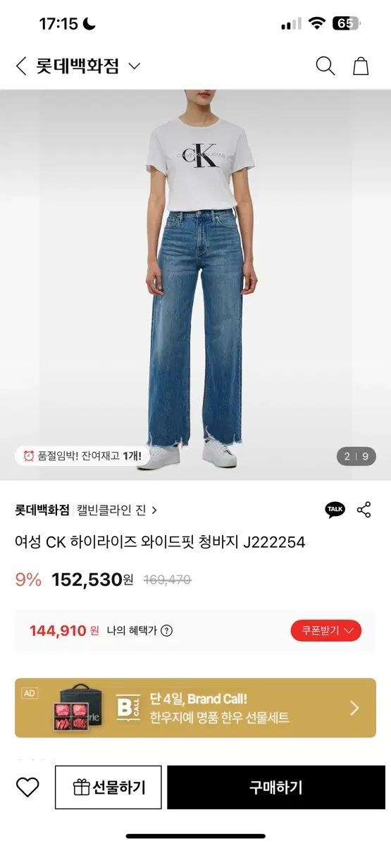 Calvin Klein カルバン クライン ck ワイド デニム