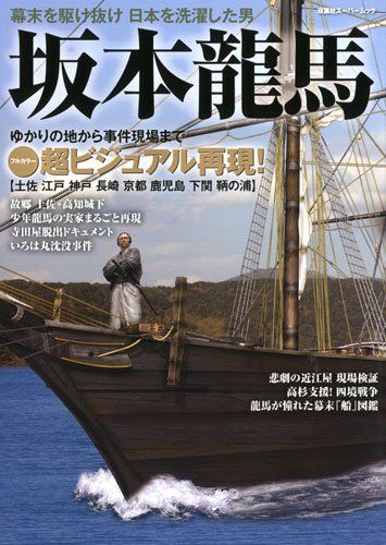おーい！竜馬　坂本龍馬　パズル4点セット　作成済み　希少　希望価格相談受付中 3月12日「お～い！竜馬」DVD-BOX 完全収録版 いよいよ発売