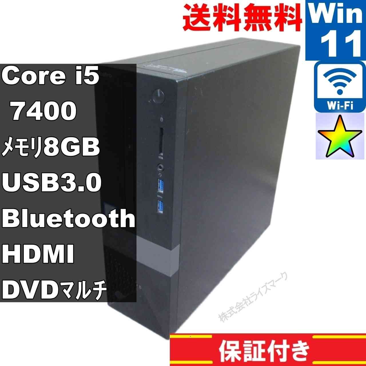 DELL Vostro 3268 大容量HDD搭載 Core i5 7400 Windows11 Home スリム型 長期保証 94224