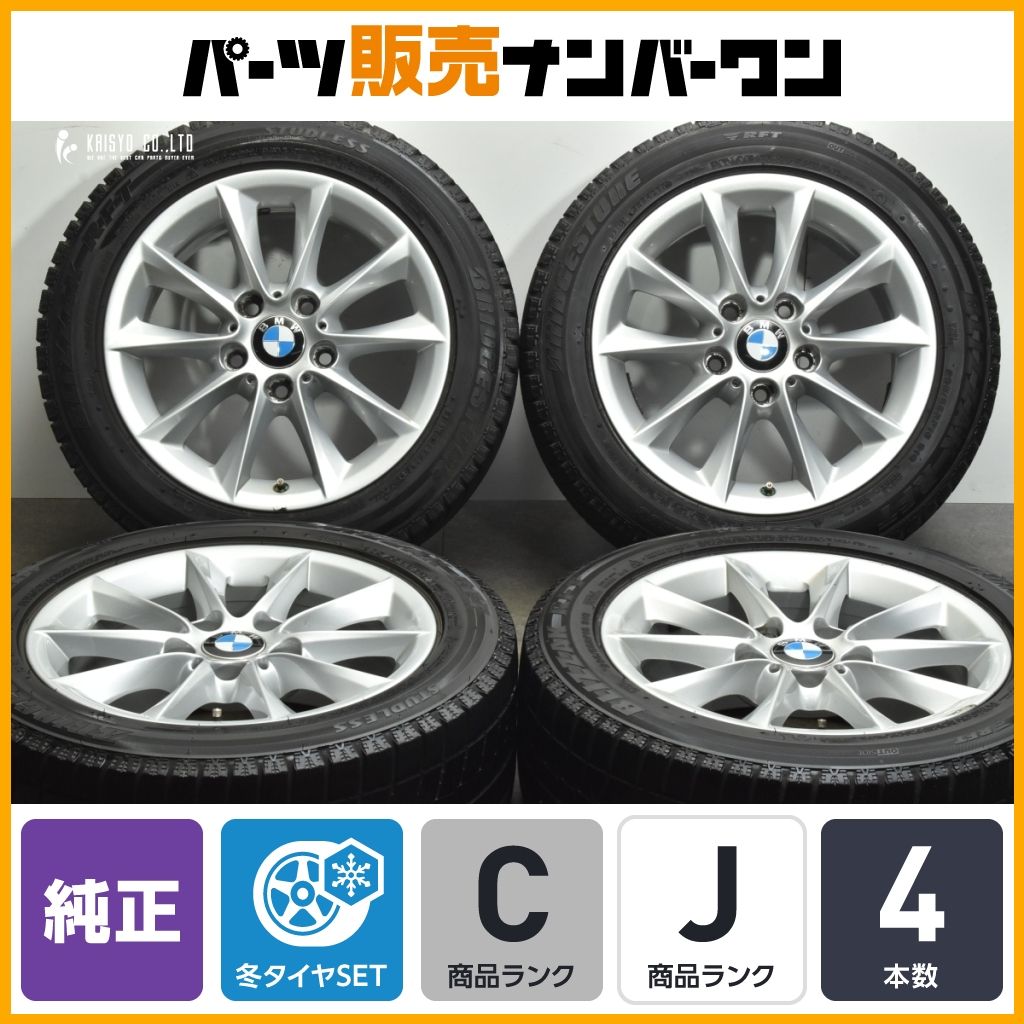 【正規品】BMW F20 1シリーズ 純正 16in 7J +40 PCD120 ブリヂストン ブリザック RFT 205/55R16 品番:6796200 Vスポーク411 送料無料