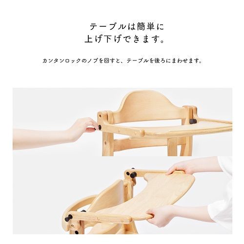 大和屋 すくすくローチェア2 テーブル付 ベビーチェア木製 子ども椅子