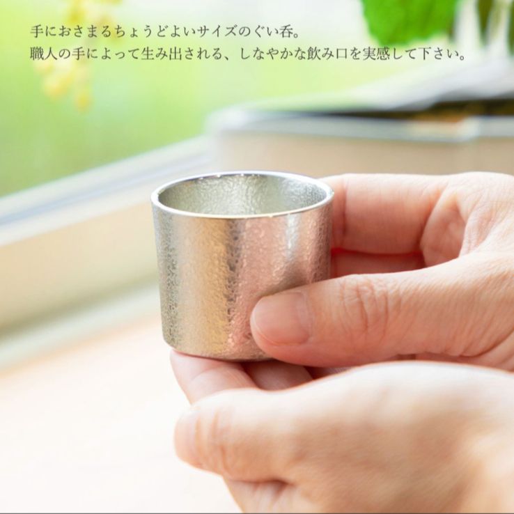 岩切美巧堂 ぐい呑