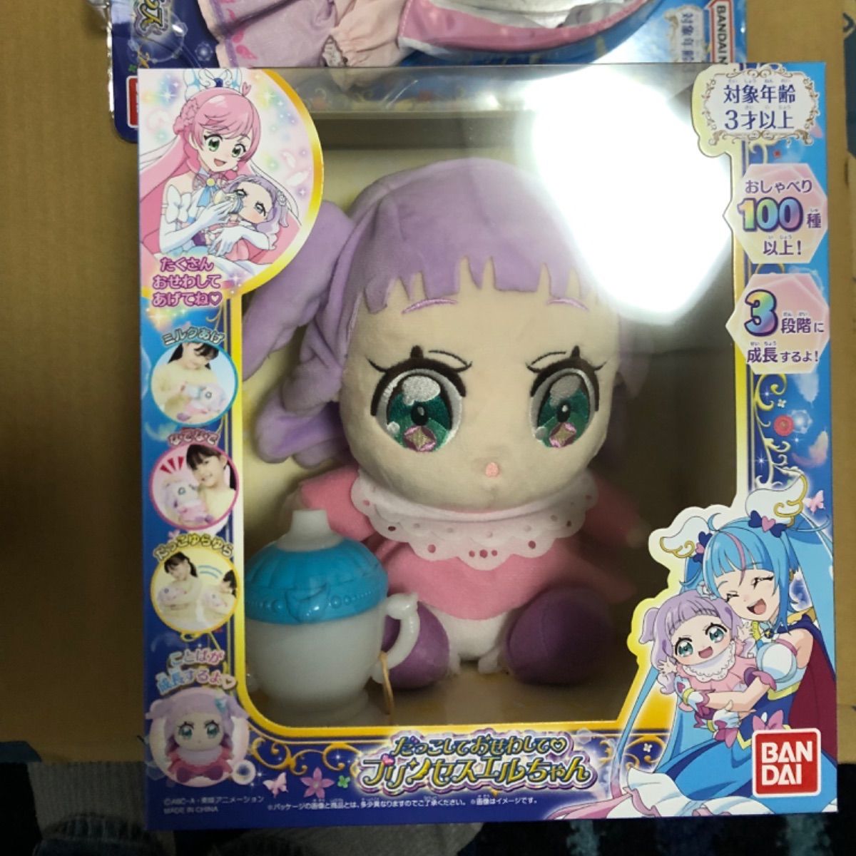 ひろがるスカイ！プリキュア だっこしておせわして プリンセスエル