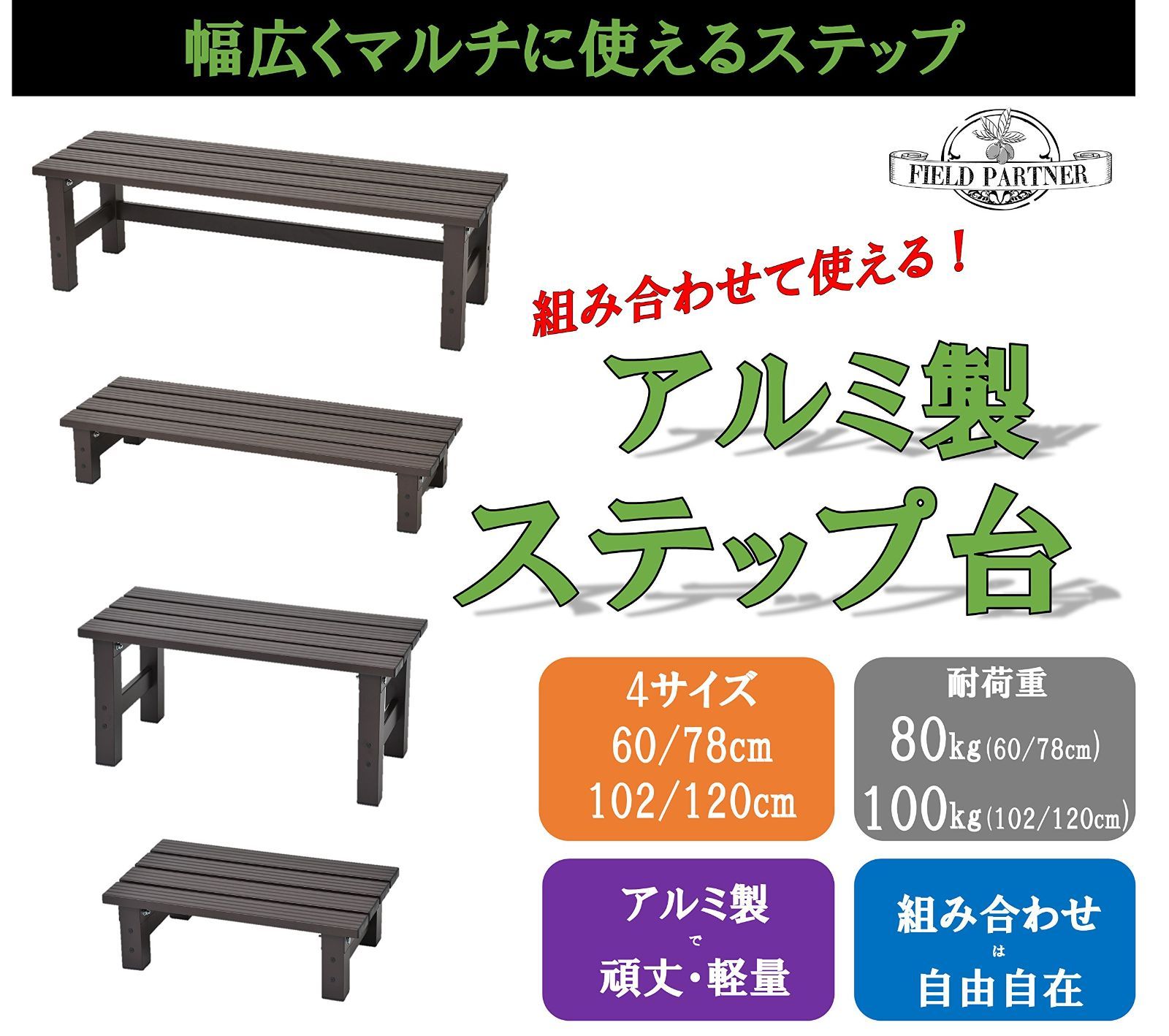 Out 安定感のある幅広ステップ