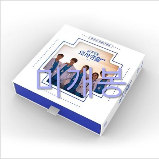 未開封 賢い医師生活 2 O S T CD ー イ ムジン パク ヘウォン